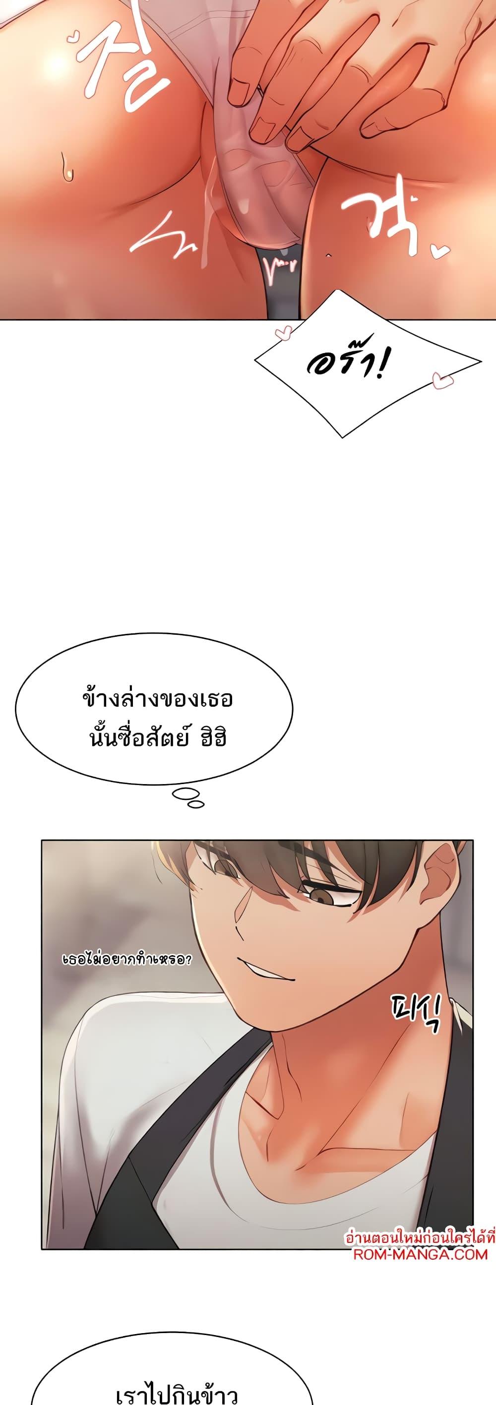 อ่านมังงะ The Protagonist Gets Stronger When He Fucks the Female Hunter ตอนที่ 11/17.jpg