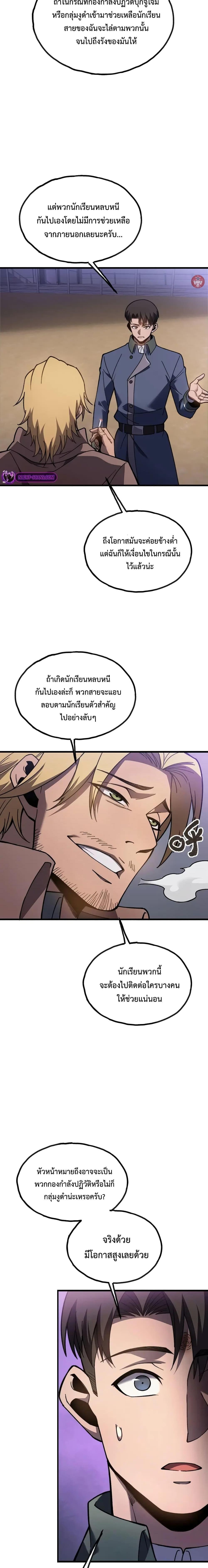 อ่านมังงะ Reborn As The Heavenly Martial Demon ตอนที่ 12/17.jpg