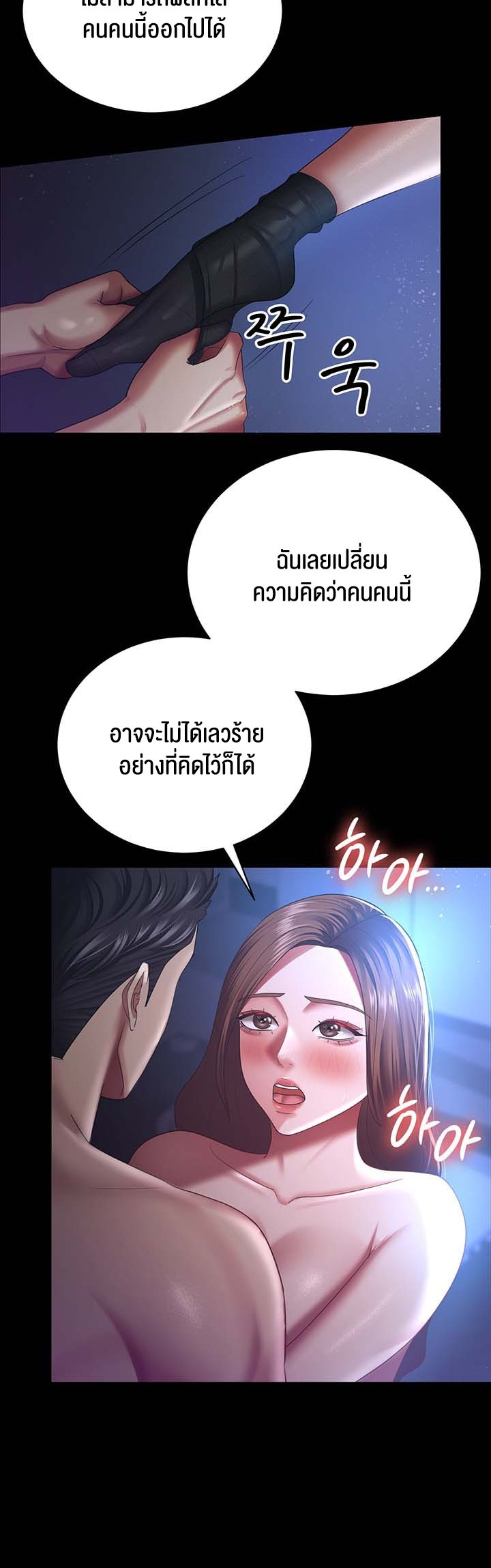 อ่านมังงะ Your Wife Was Amazing ตอนที่ 28/17.jpg