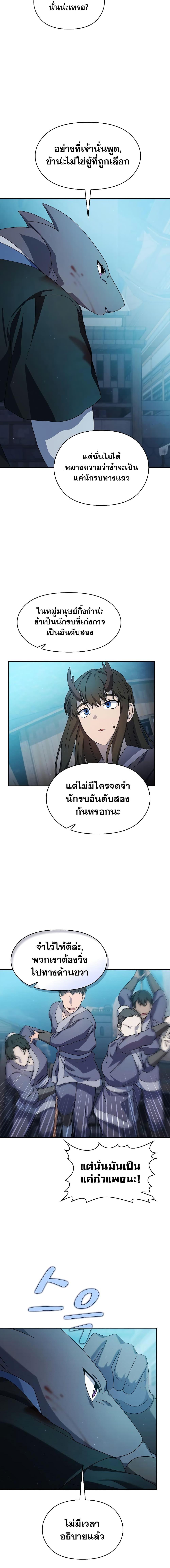 อ่านมังงะ The Nebula’s Civilization ตอนที่ 35/17.jpg