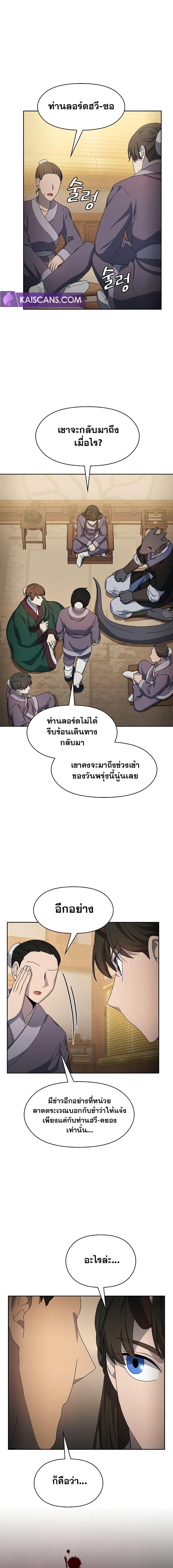 อ่านมังงะ The Nebula’s Civilization ตอนที่ 34/17.jpg