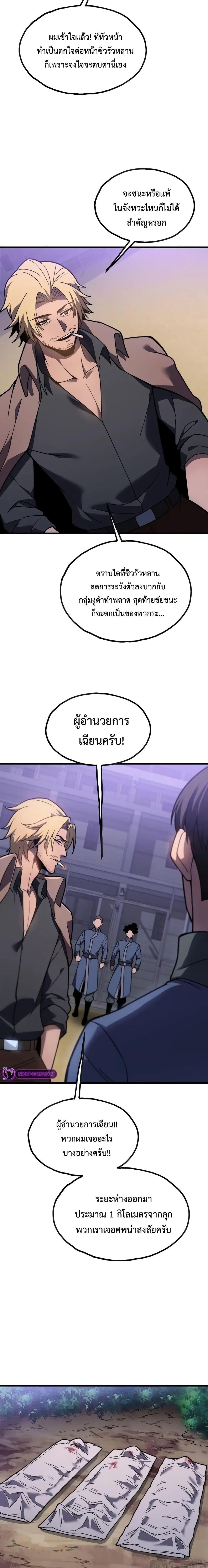 อ่านมังงะ Reborn As The Heavenly Martial Demon ตอนที่ 12/18.jpg