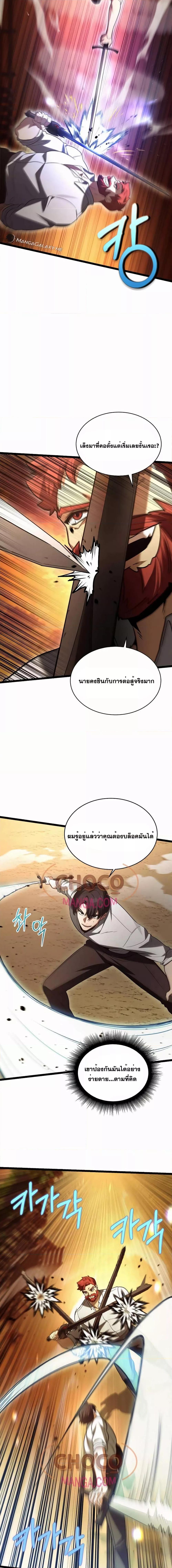 อ่านมังงะ The Hero Became the Duke’s Eldest Son ตอนที่ 8/18.jpg