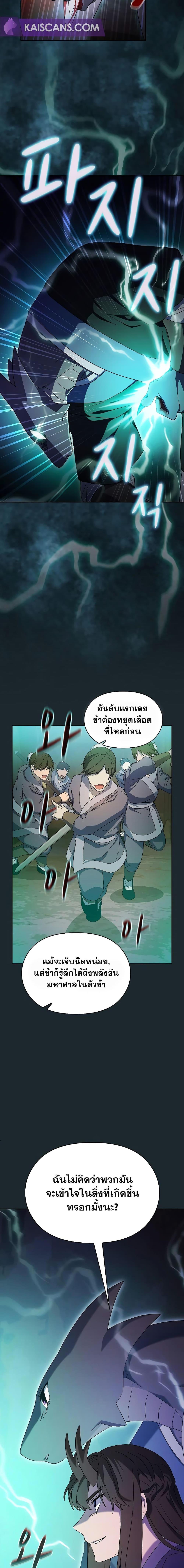 อ่านมังงะ The Nebula’s Civilization ตอนที่ 36/18.jpg