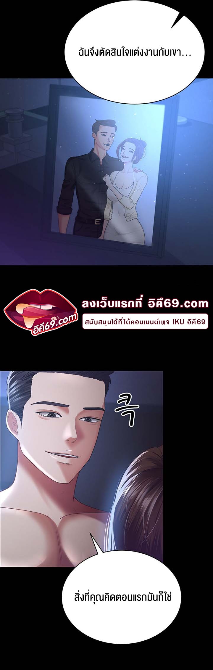 อ่านมังงะ Your Wife Was Amazing ตอนที่ 28/18.jpg