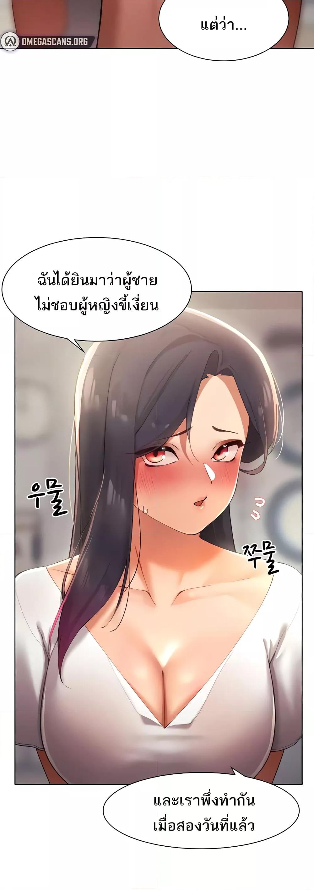 อ่านมังงะ The Protagonist Gets Stronger When He Fucks the Female Hunter ตอนที่ 11/19.jpg