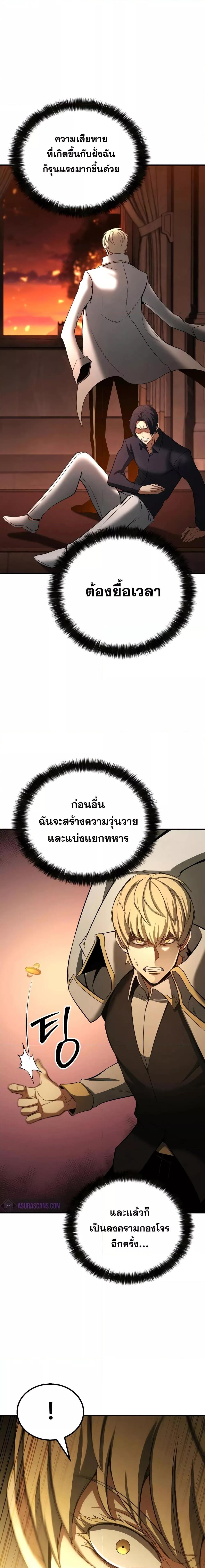 อ่านมังงะ Absolute Necromancer ตอนที่ 61/19.jpg