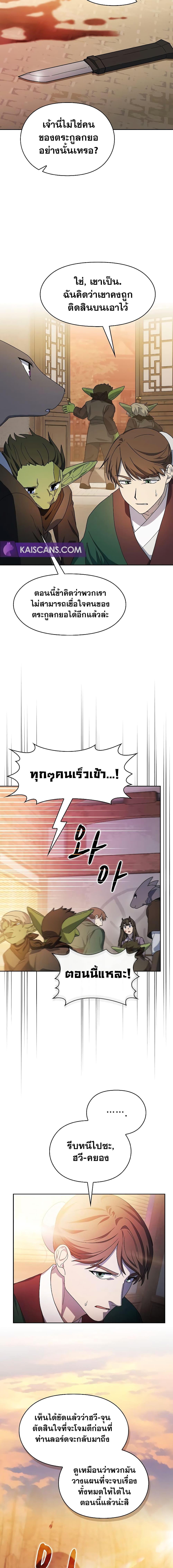 อ่านมังงะ The Nebula’s Civilization ตอนที่ 34/19.jpg