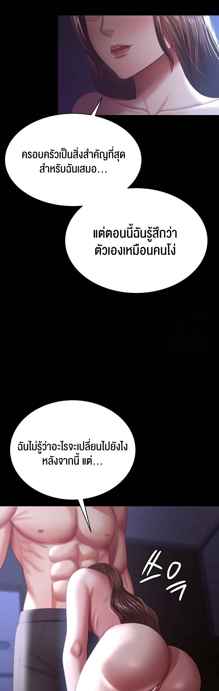 อ่านมังงะ Your Wife Was Amazing ตอนที่ 28/19.jpg