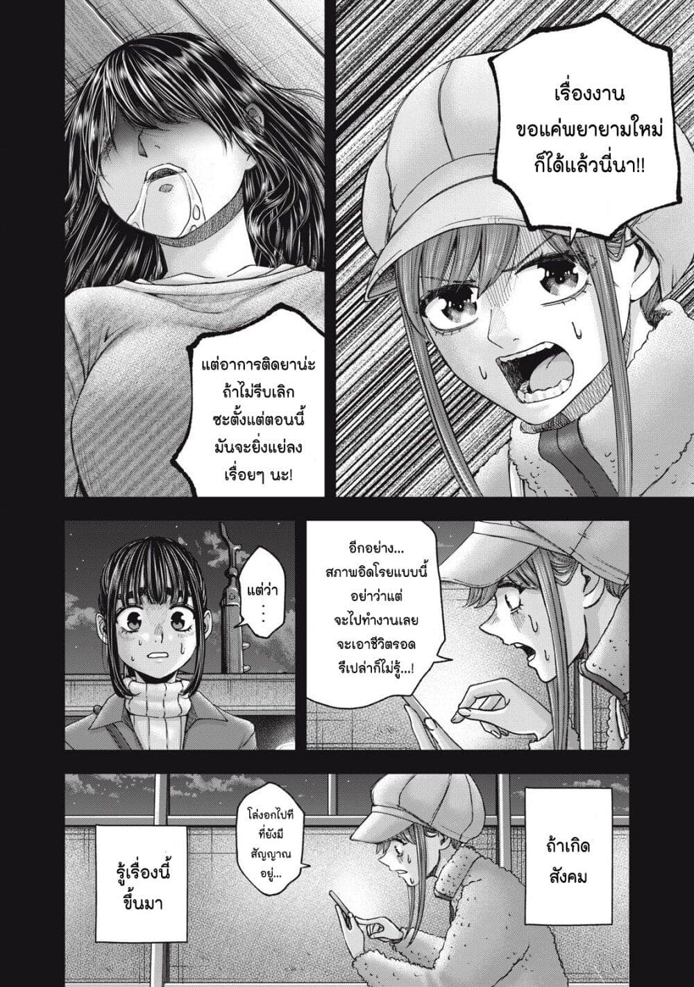 อ่านมังงะ Watashi no Arika ตอนที่ 60/19.jpg