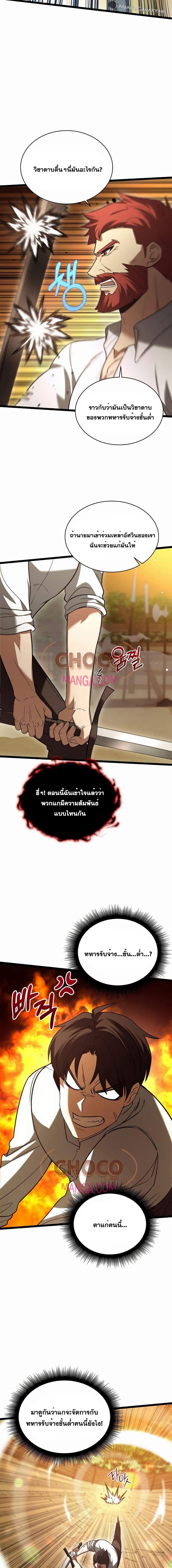 อ่านมังงะ The Hero Became the Duke’s Eldest Son ตอนที่ 8/19.jpg