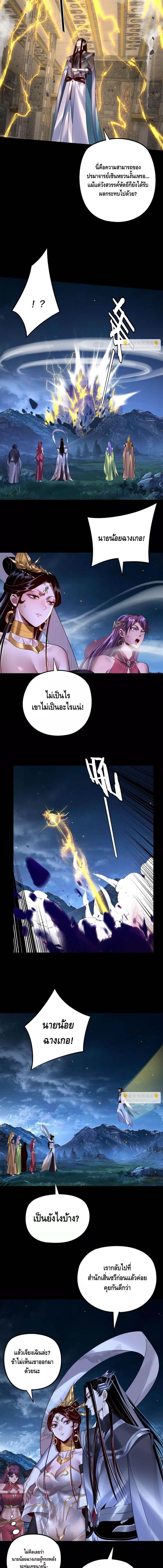 อ่านมังงะ I Am the Fated Villain ตอนที่ 176/1_0.jpg