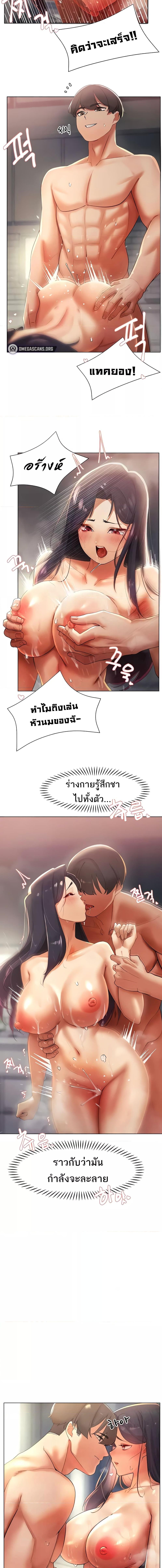 อ่านมังงะ The Protagonist Gets Stronger When He Fucks the Female Hunter ตอนที่ 12/1_0.jpg