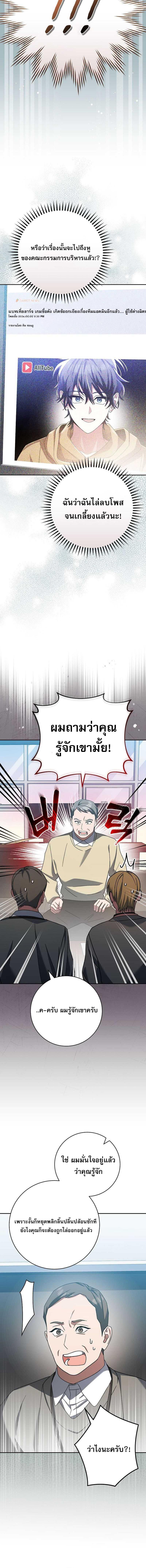 อ่านมังงะ Genius Archer’s Streaming ตอนที่ 38/1_1.jpg