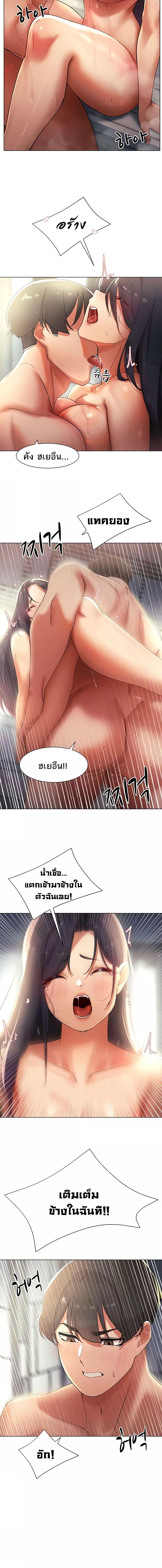 อ่านมังงะ The Protagonist Gets Stronger When He Fucks the Female Hunter ตอนที่ 12/1_1.jpg