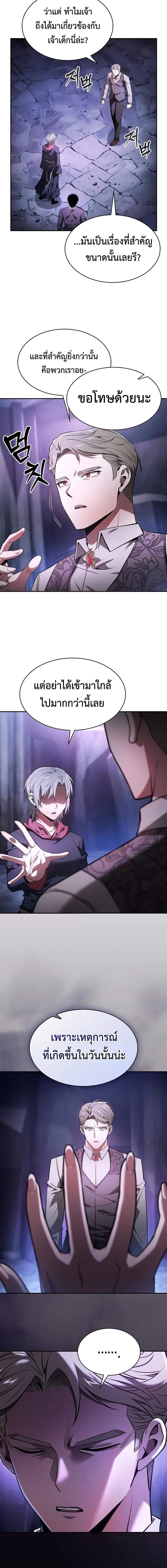 อ่านมังงะ Academy Genius Swordsman ตอนที่ 62/1_1.jpg