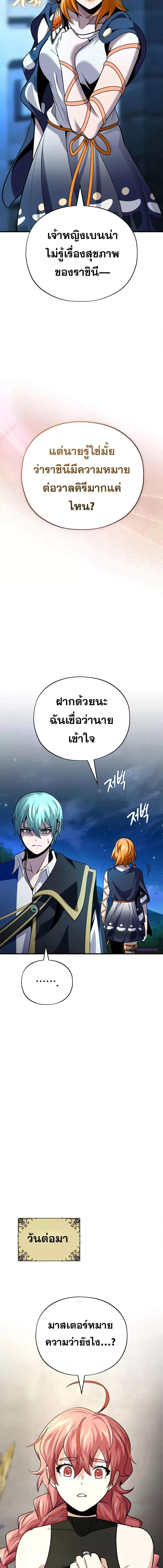 อ่านมังงะ The Dark Magician Transmigrates After 66666 Years ตอนที่ 129/1_2.jpg