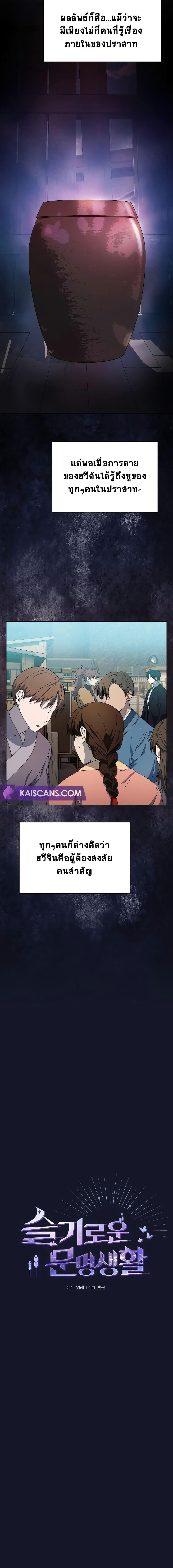 อ่านมังงะ The Nebula’s Civilization ตอนที่ 34/1.jpg