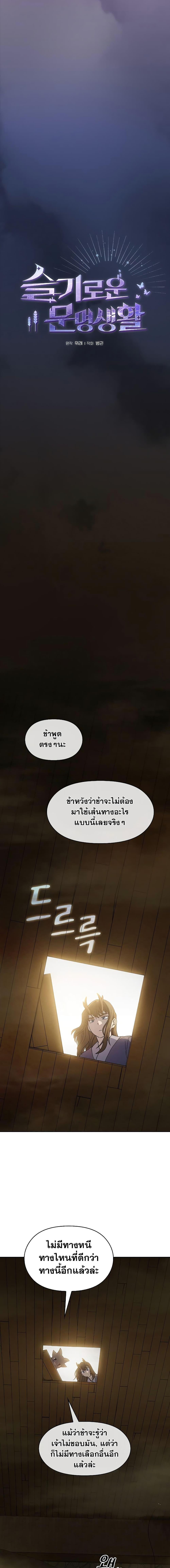 อ่านมังงะ The Nebula’s Civilization ตอนที่ 35/1.jpg