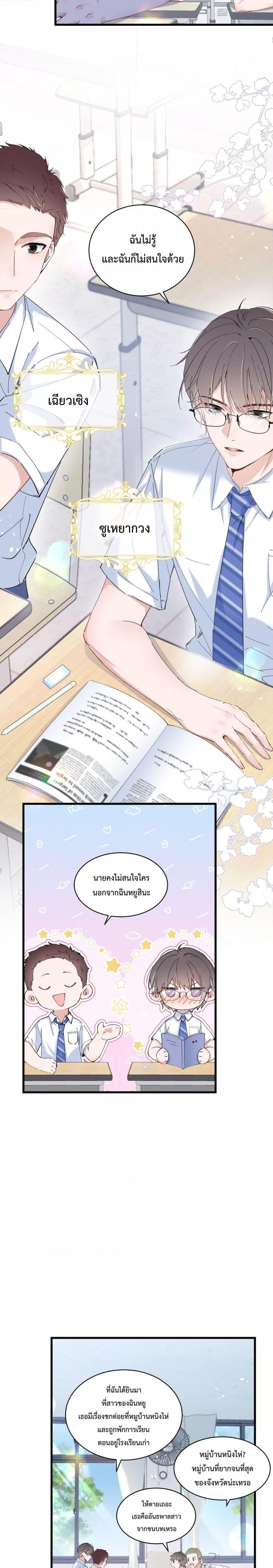 อ่านมังงะ Beneath the Lady’s Mask ตอนที่ 4/1.jpg