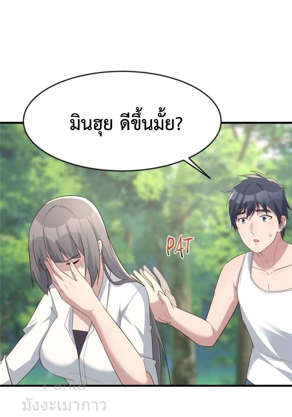 อ่านมังงะ My Twin Girlfriends Loves Me So Much ตอนที่ 243/1.jpg