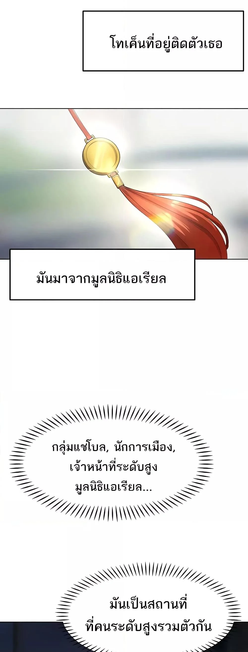 อ่านมังงะ The Protagonist Gets Stronger When He Fucks the Female Hunter ตอนที่ 13/2.jpg