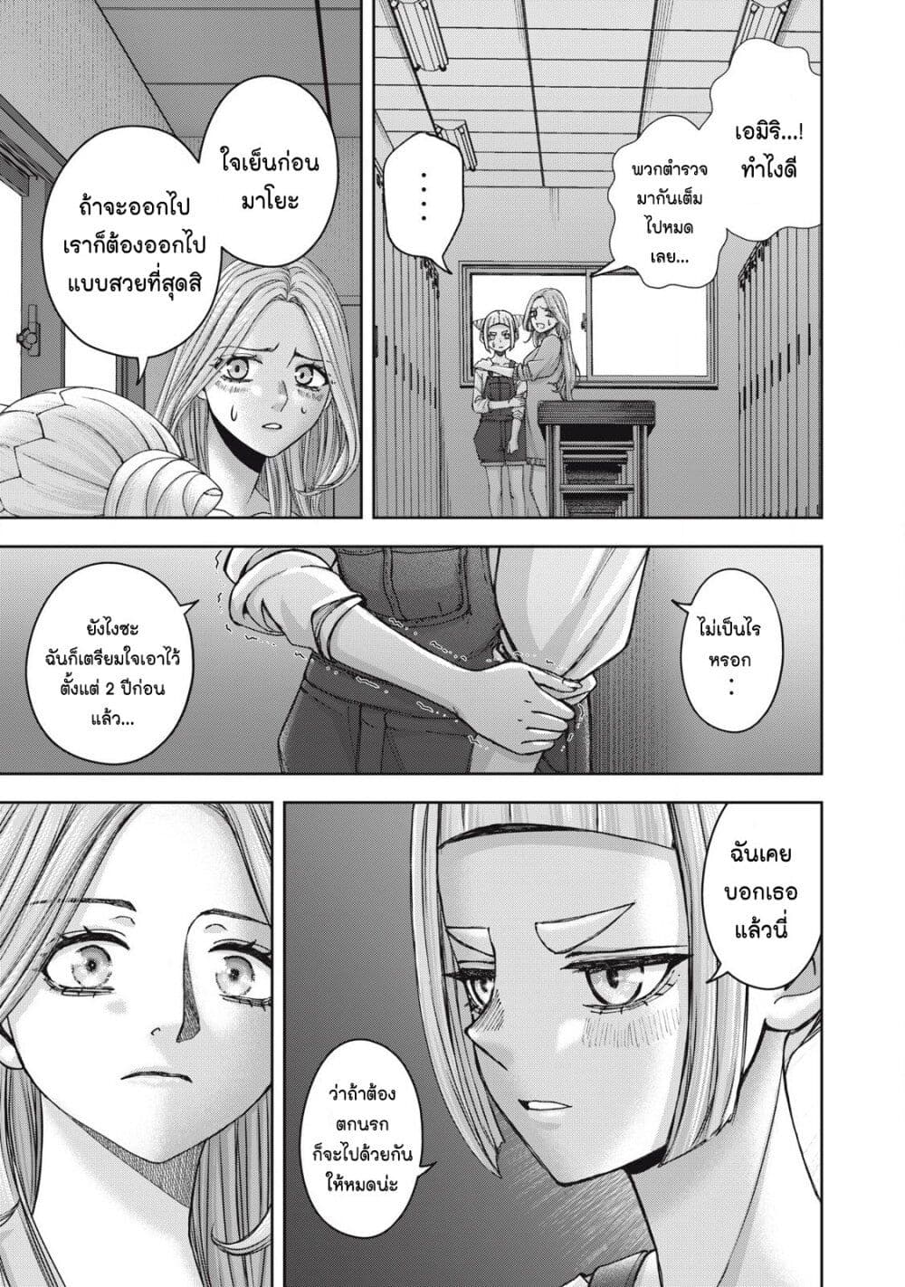 อ่านมังงะ Watashi no Arika ตอนที่ 61/20.jpg