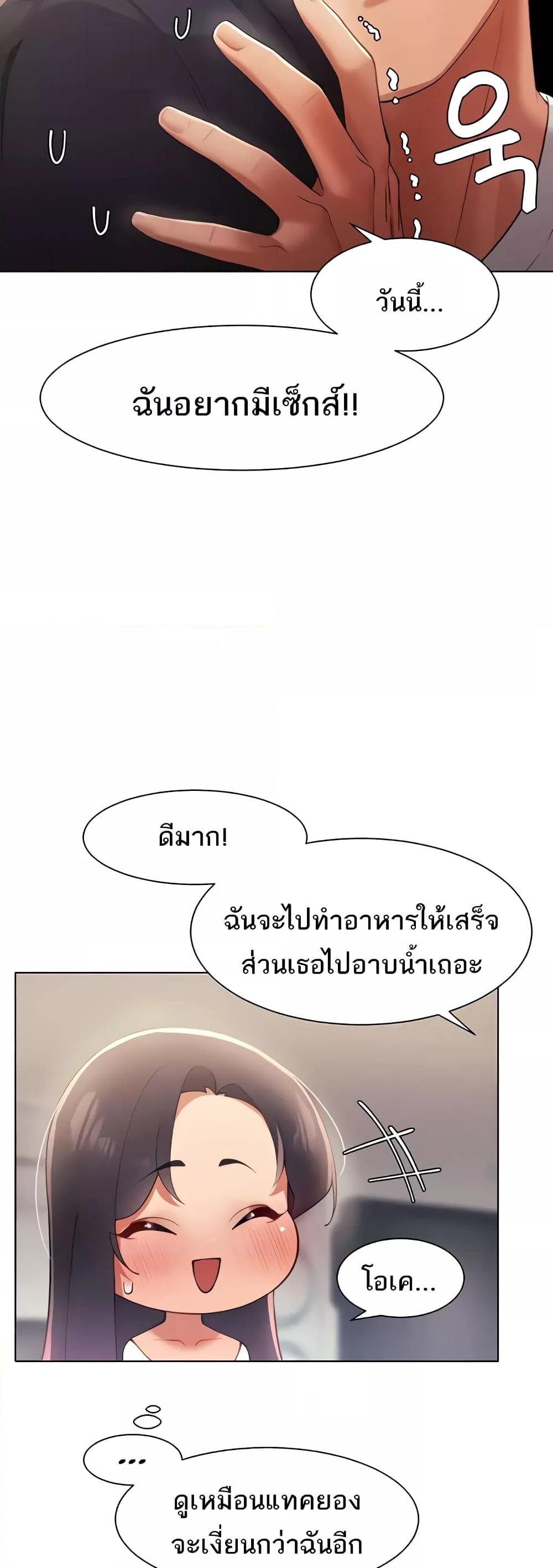 อ่านมังงะ The Protagonist Gets Stronger When He Fucks the Female Hunter ตอนที่ 11/21.jpg