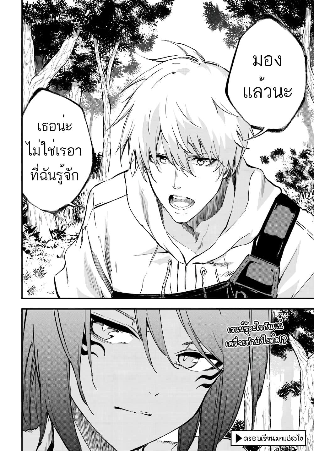 อ่านมังงะ Ougon no Keikenchi ตอนที่ 6/21.jpg