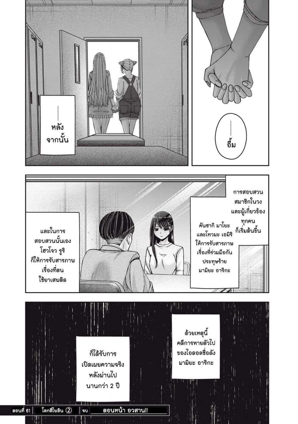 อ่านมังงะ Watashi no Arika ตอนที่ 61/21.jpg