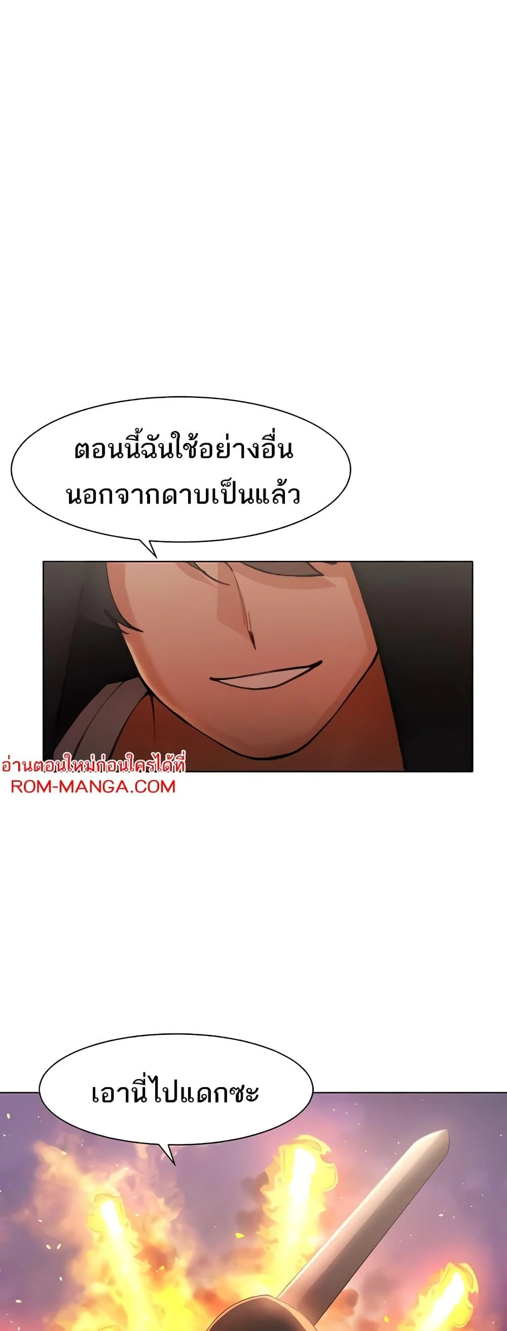 อ่านมังงะ The Protagonist Gets Stronger When He Fucks the Female Hunter ตอนที่ 13/22.jpg