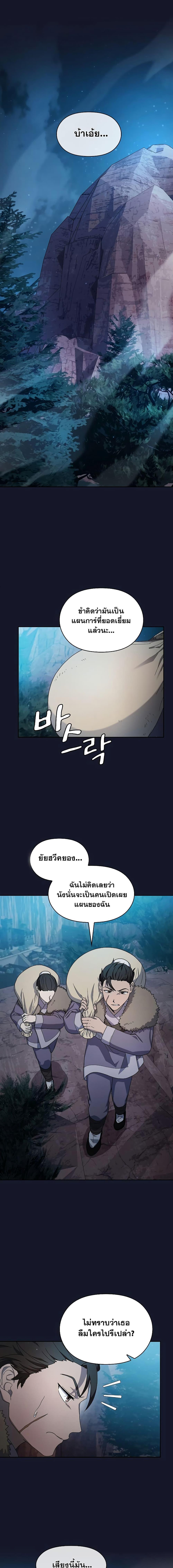 อ่านมังงะ The Nebula’s Civilization ตอนที่ 34/2.jpg