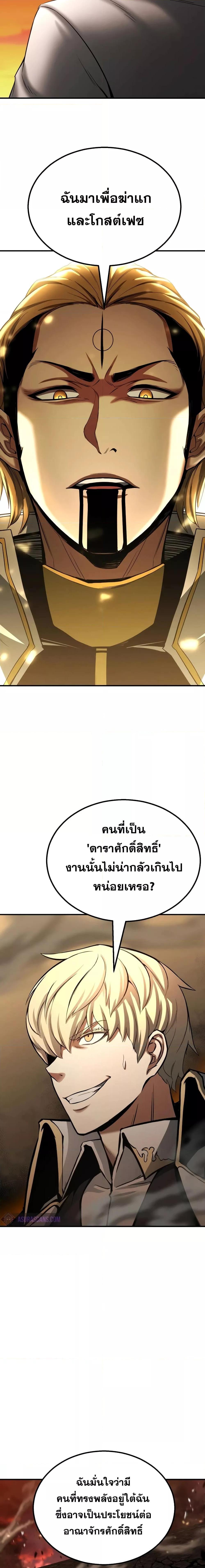 อ่านมังงะ Absolute Necromancer ตอนที่ 61/23.jpg