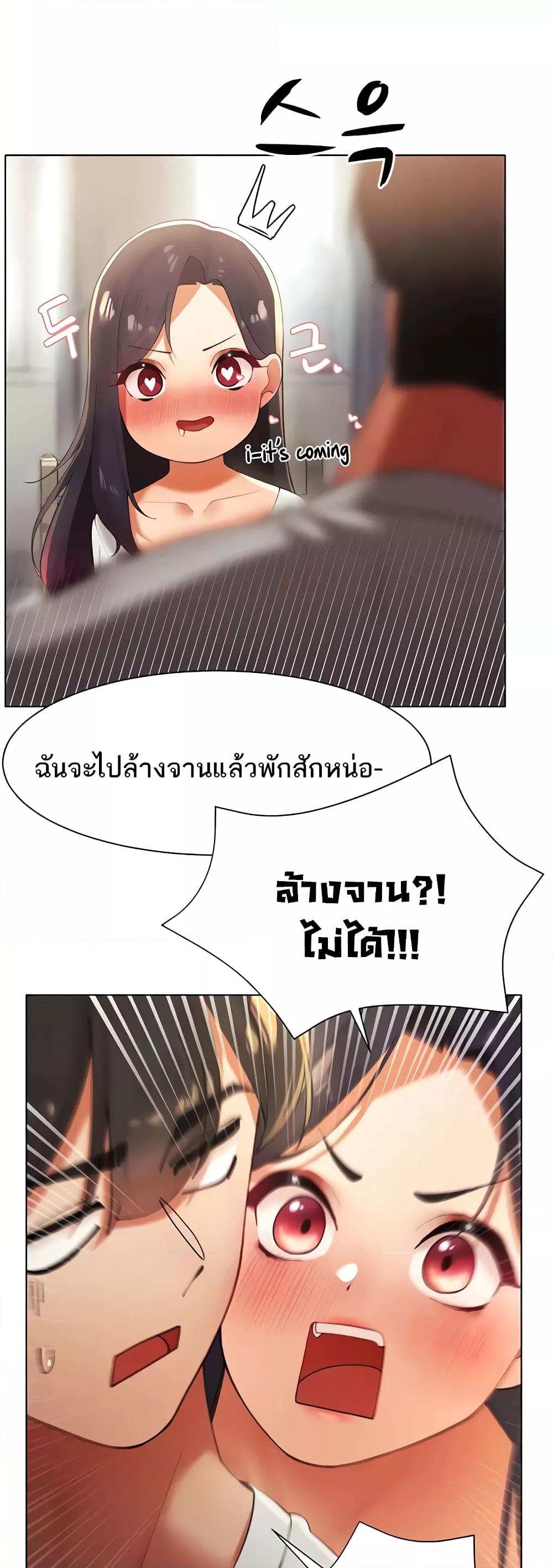 อ่านมังงะ The Protagonist Gets Stronger When He Fucks the Female Hunter ตอนที่ 11/25.jpg