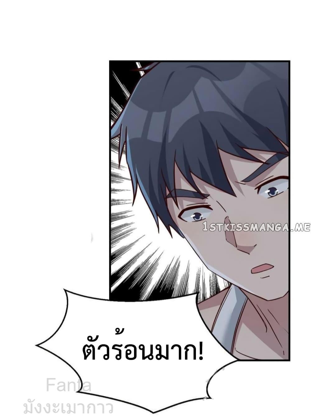 อ่านมังงะ My Twin Girlfriends Loves Me So Much ตอนที่ 243/25.jpg