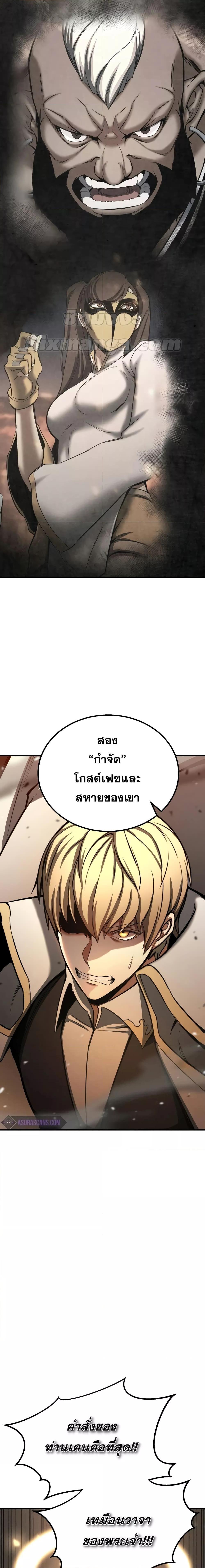 อ่านมังงะ Absolute Necromancer ตอนที่ 61/25.jpg