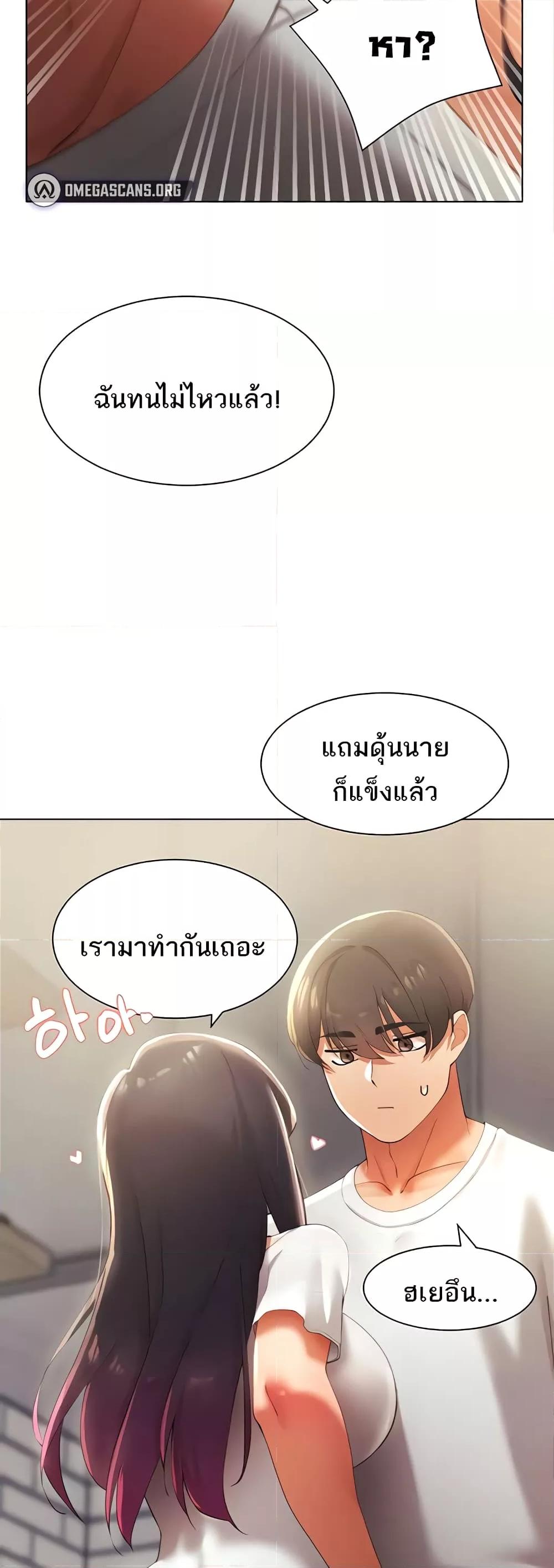 อ่านมังงะ The Protagonist Gets Stronger When He Fucks the Female Hunter ตอนที่ 11/26.jpg