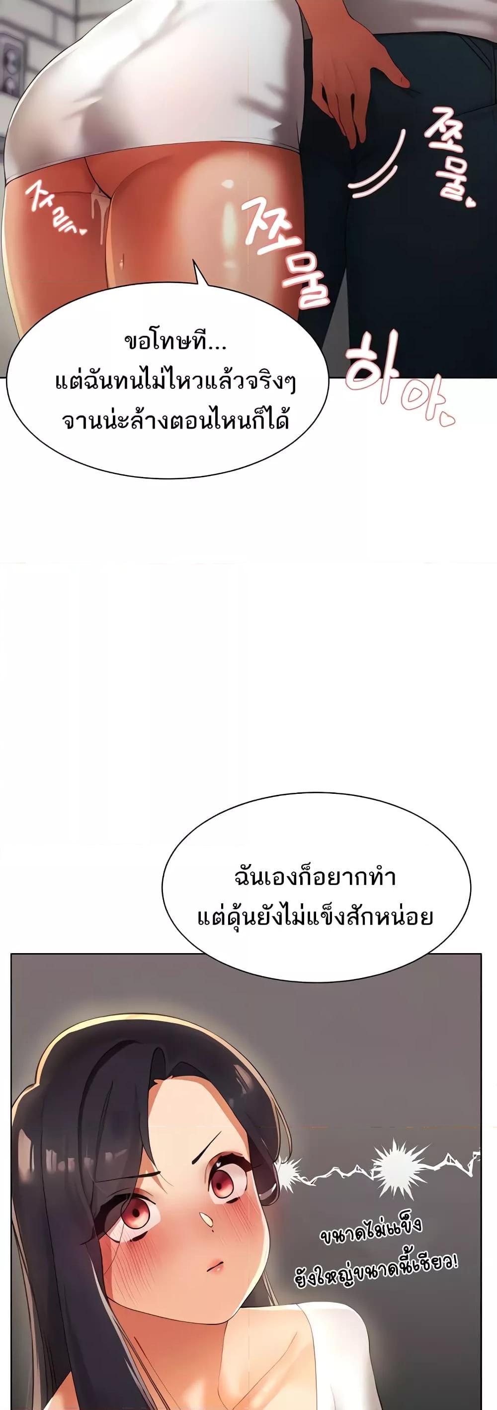 อ่านมังงะ The Protagonist Gets Stronger When He Fucks the Female Hunter ตอนที่ 11/27.jpg