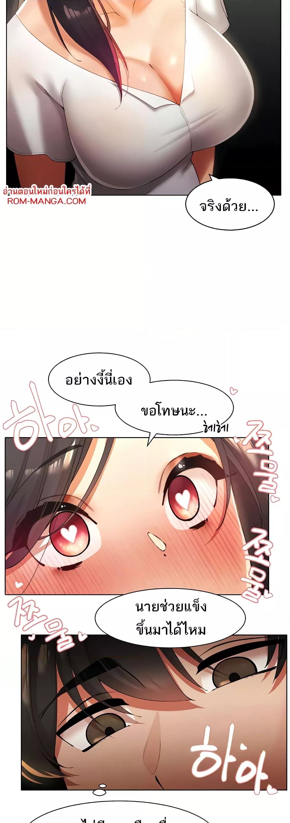 อ่านมังงะ The Protagonist Gets Stronger When He Fucks the Female Hunter ตอนที่ 11/28.jpg