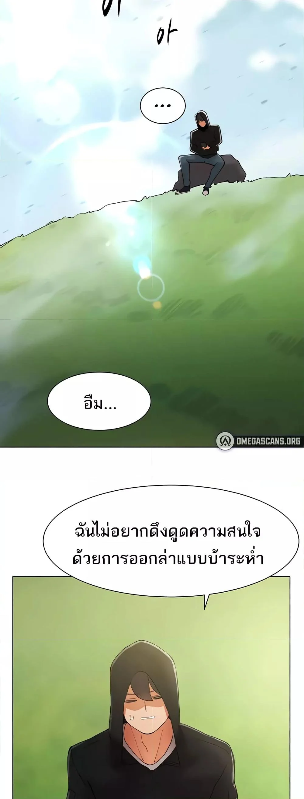 อ่านมังงะ The Protagonist Gets Stronger When He Fucks the Female Hunter ตอนที่ 13/28.jpg