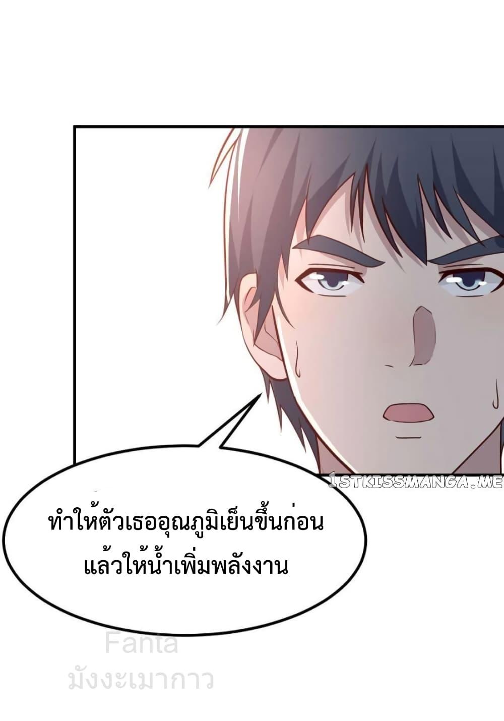 อ่านมังงะ My Twin Girlfriends Loves Me So Much ตอนที่ 243/28.jpg