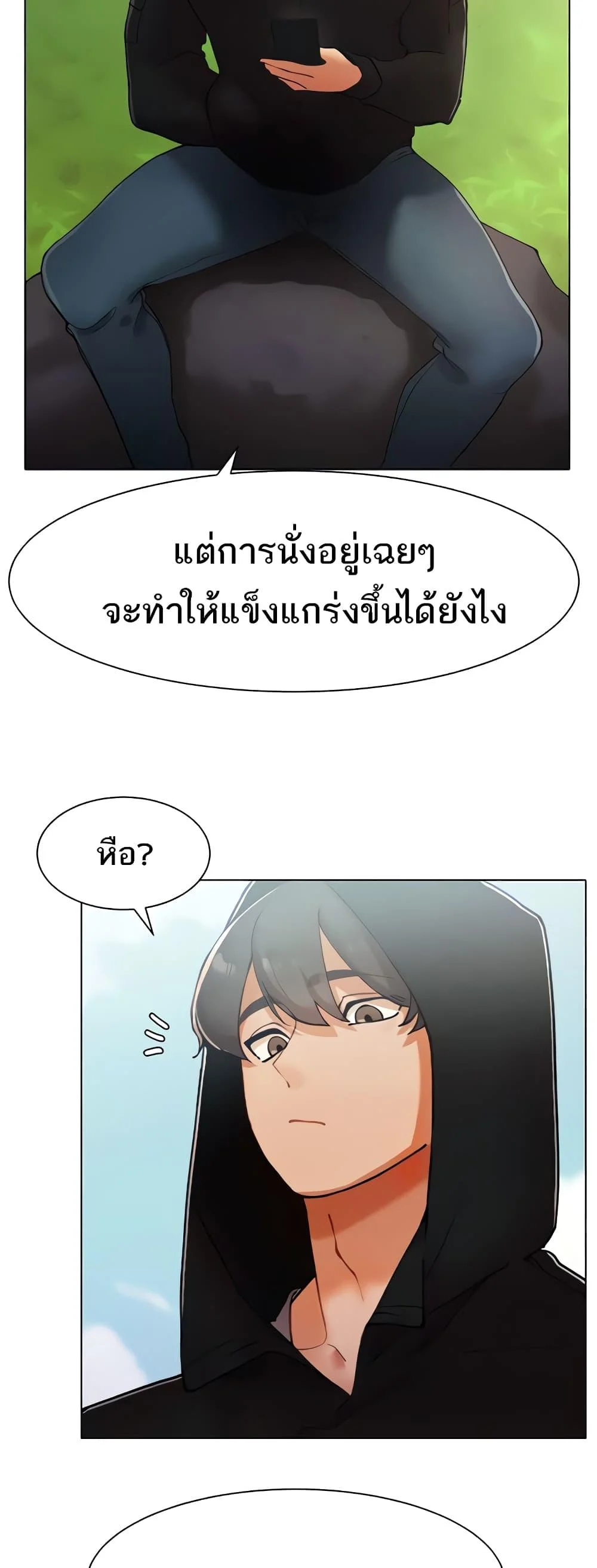 อ่านมังงะ The Protagonist Gets Stronger When He Fucks the Female Hunter ตอนที่ 13/29.jpg