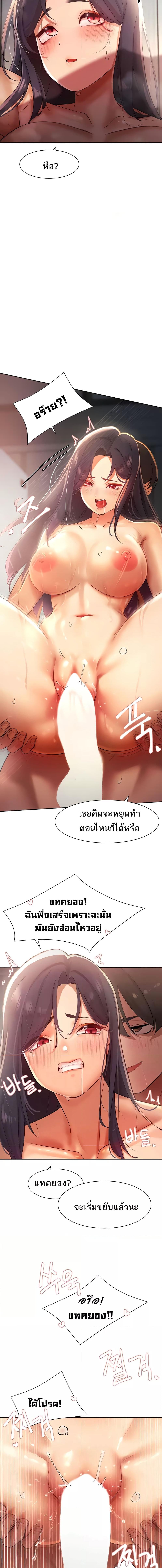 อ่านมังงะ The Protagonist Gets Stronger When He Fucks the Female Hunter ตอนที่ 12/2_0.jpg