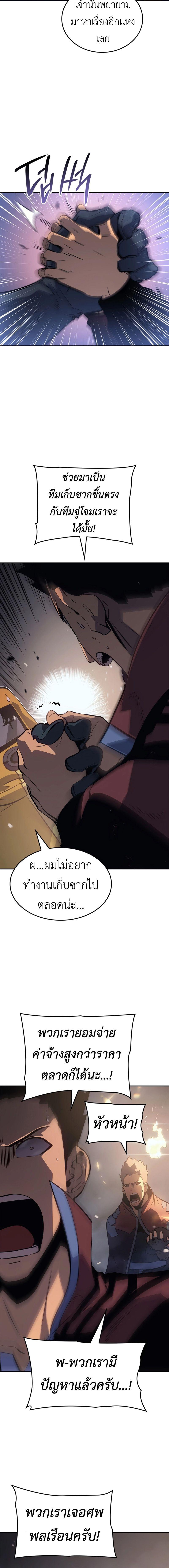 อ่านมังงะ Solo Leveling Ragnarok ตอนที่ 16/2_1.jpg