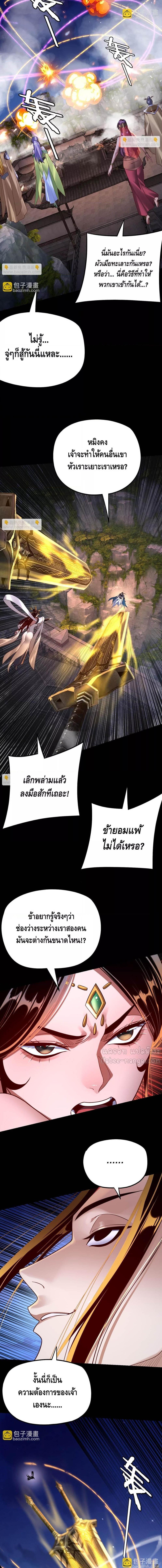 อ่านมังงะ I Am the Fated Villain ตอนที่ 176/2_1.jpg