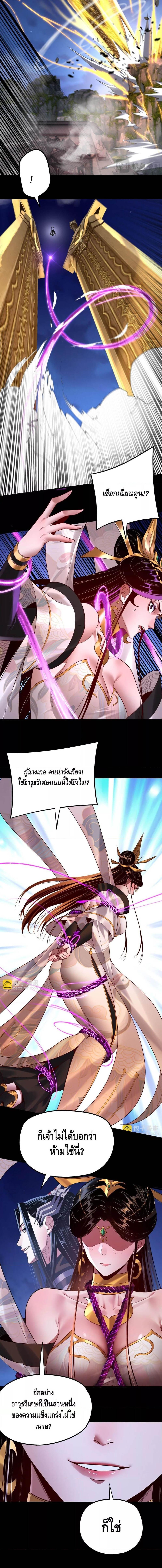 อ่านมังงะ I Am the Fated Villain ตอนที่ 176/2_2.jpg