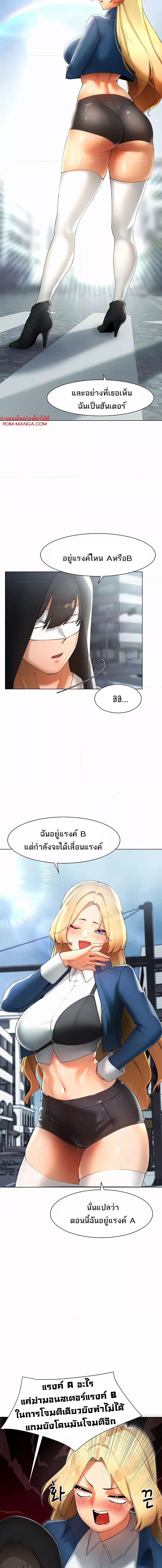 อ่านมังงะ The Protagonist Gets Stronger When He Fucks the Female Hunter ตอนที่ 14/2_2.jpg