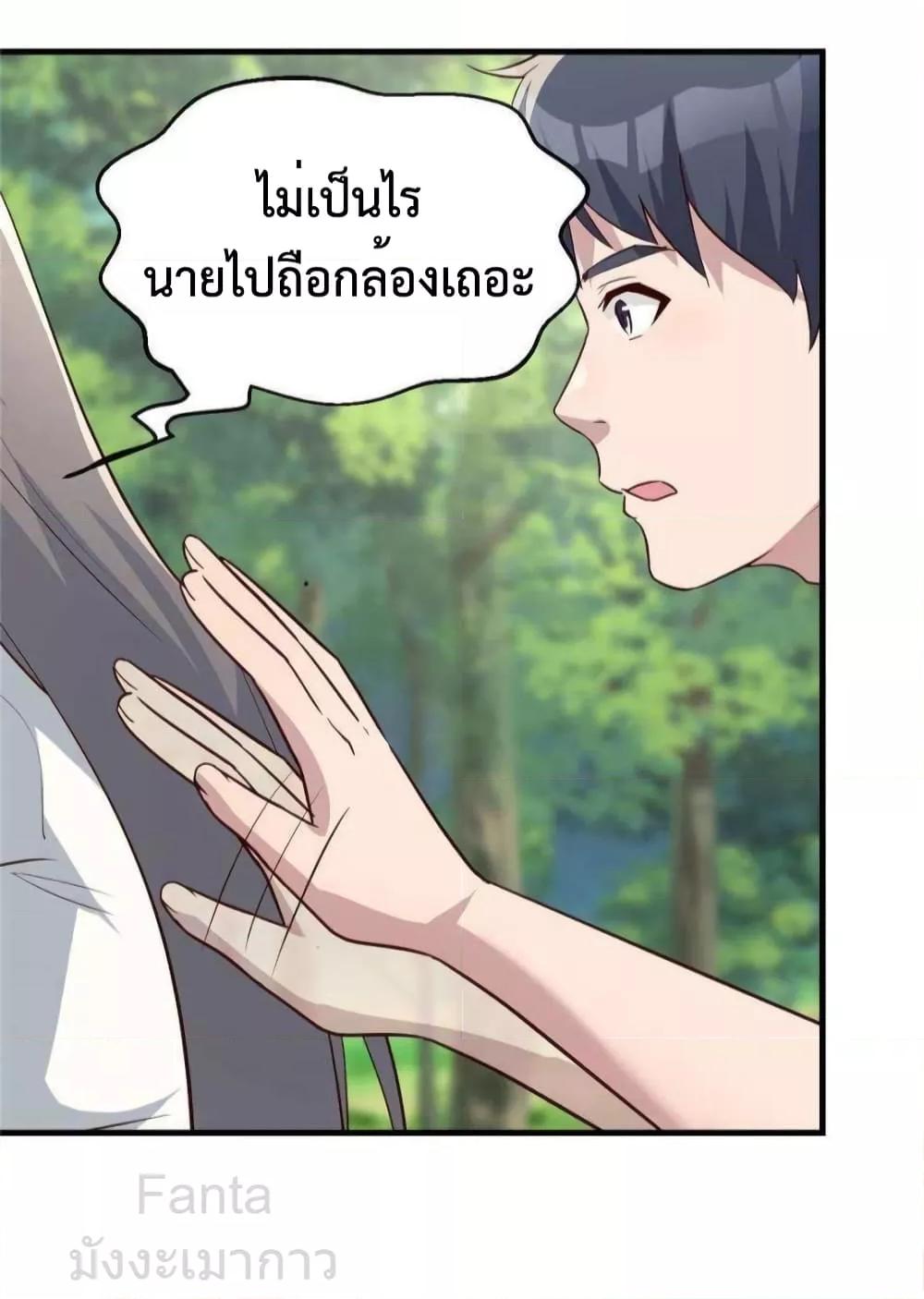 อ่านมังงะ My Twin Girlfriends Loves Me So Much ตอนที่ 243/2.jpg