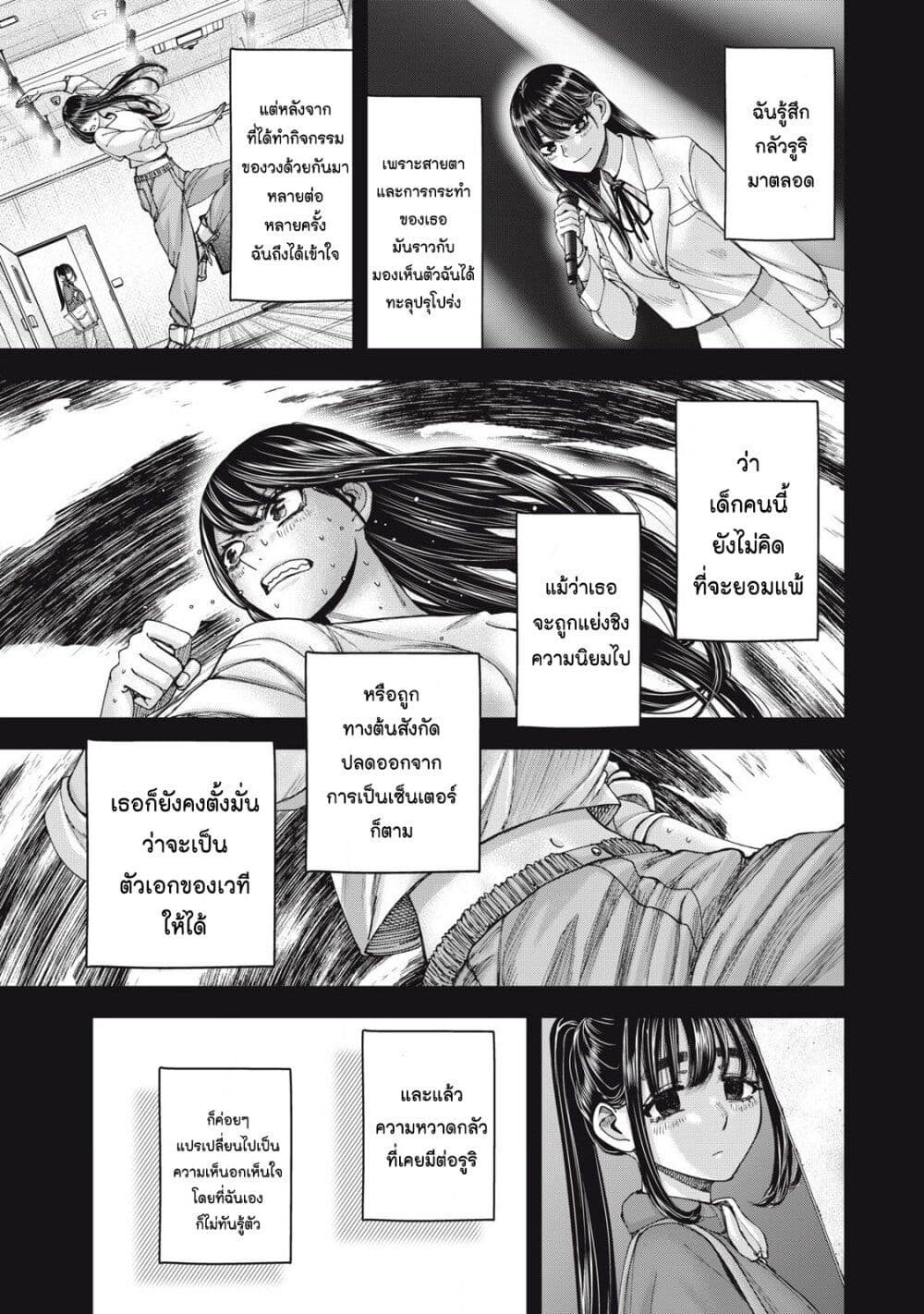 อ่านมังงะ Watashi no Arika ตอนที่ 60/2.jpg