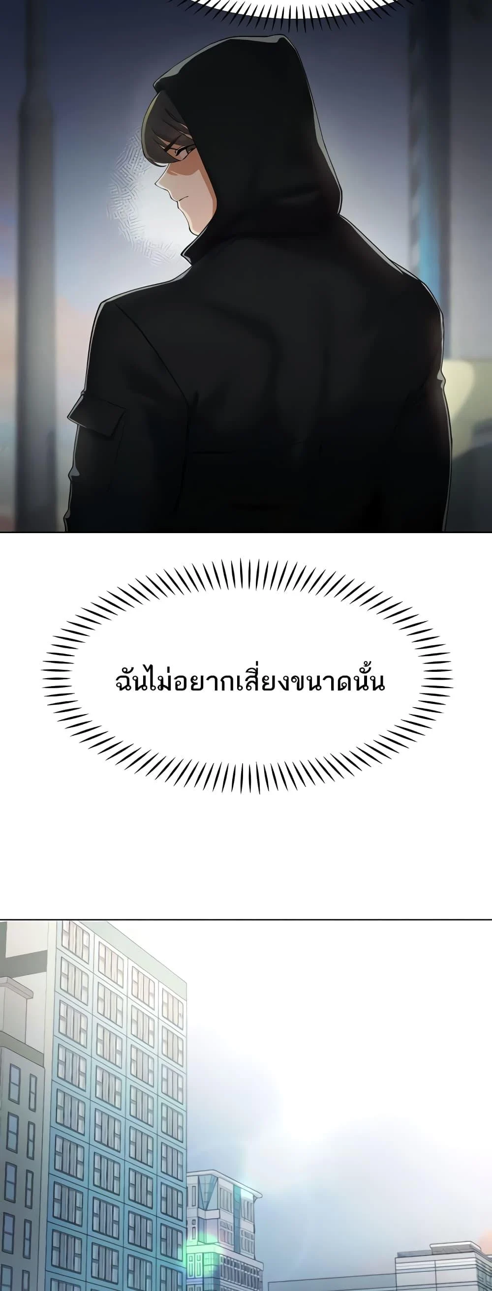 อ่านมังงะ The Protagonist Gets Stronger When He Fucks the Female Hunter ตอนที่ 13/3.jpg